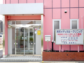 当医院の施設